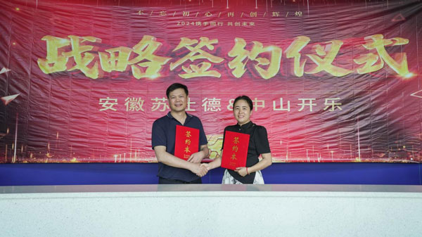 ข่าวดี——ความร่วมมือเชิงกลยุทธ์ Sushide กับ Kaile